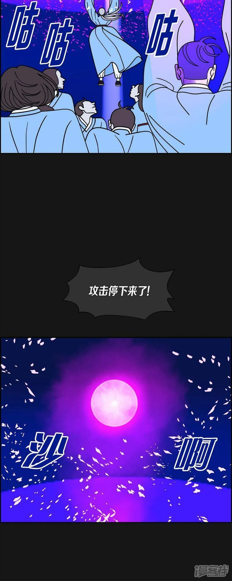 红蓝之家的双色球九星杀蓝法漫画,第90话 吸收法 330图