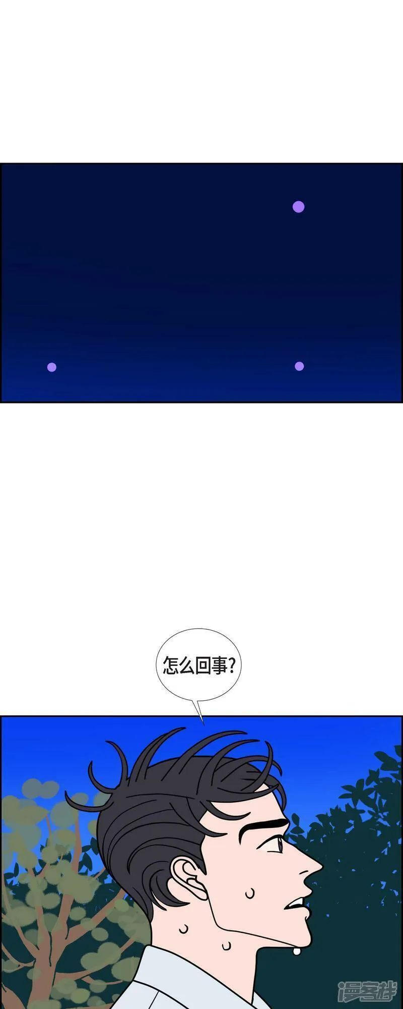 红蓝之眼壁纸漫画,第90话 吸收法 313图