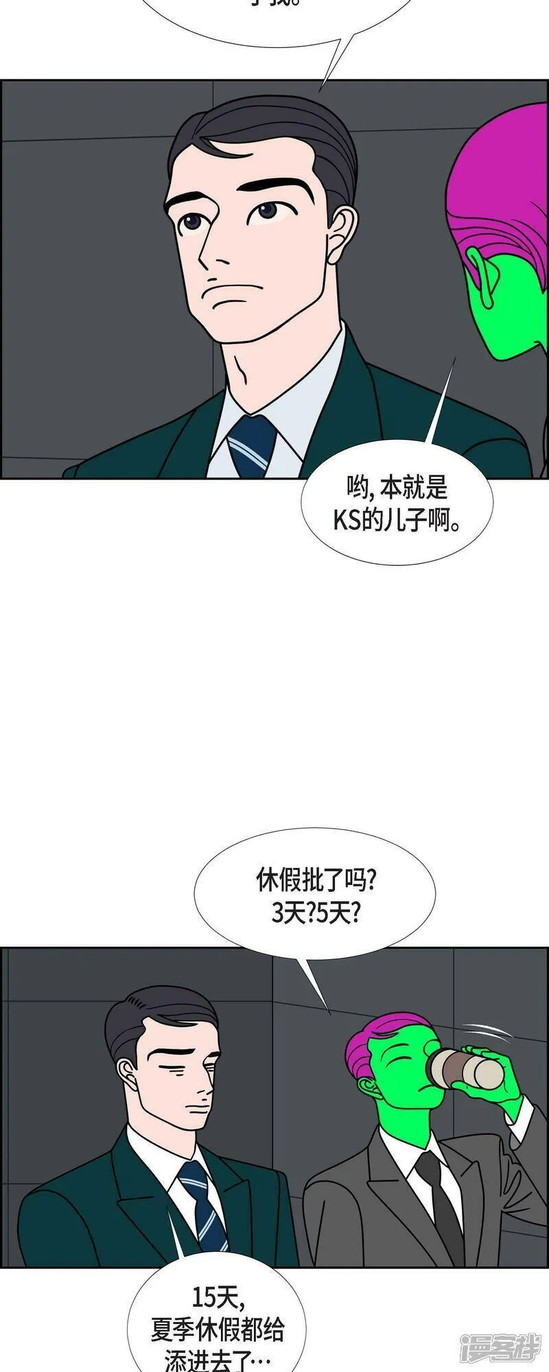 红蓝之家的双色球九星杀蓝法漫画,第90话 吸收法 38图