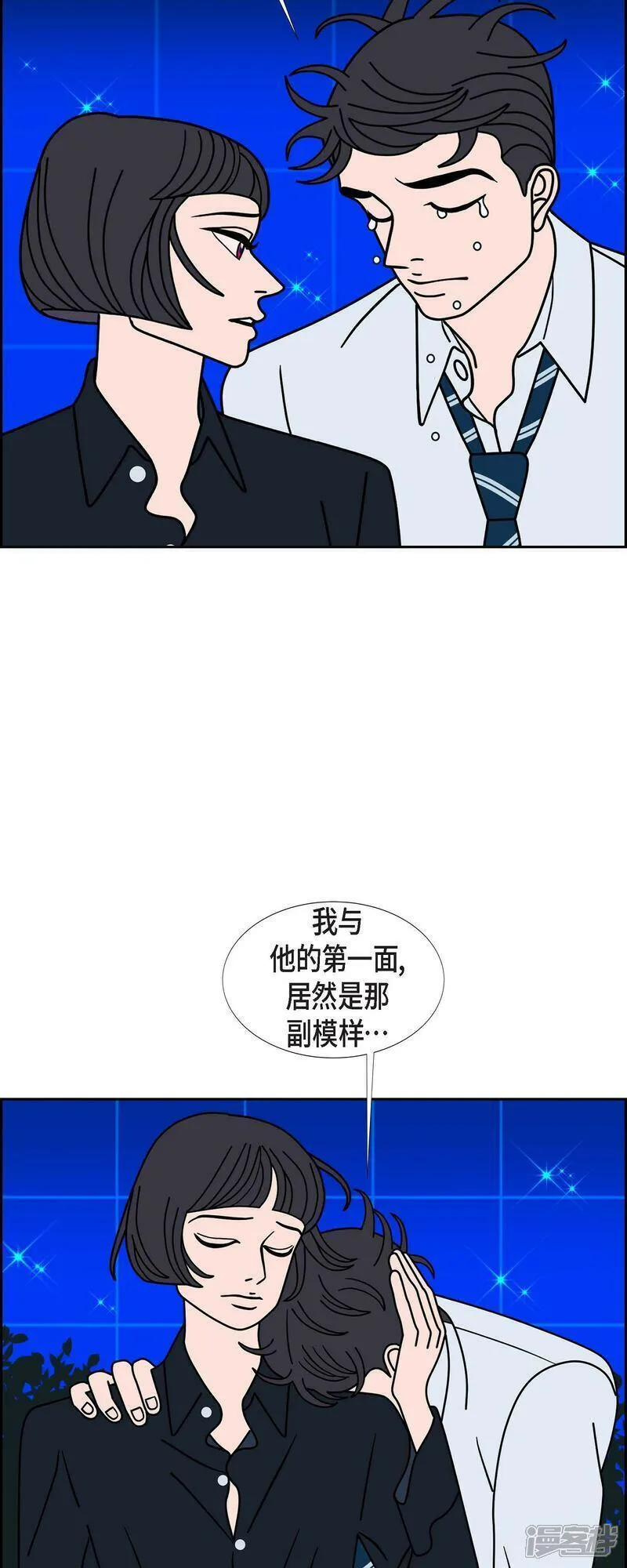 红蓝之子是什么植物漫画,第90话 吸收法 342图