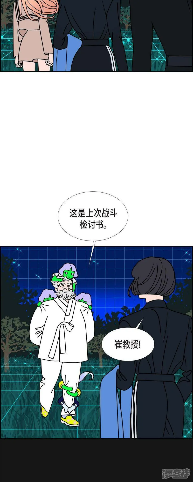 红蓝眼漫画,第90话 吸收法 319图