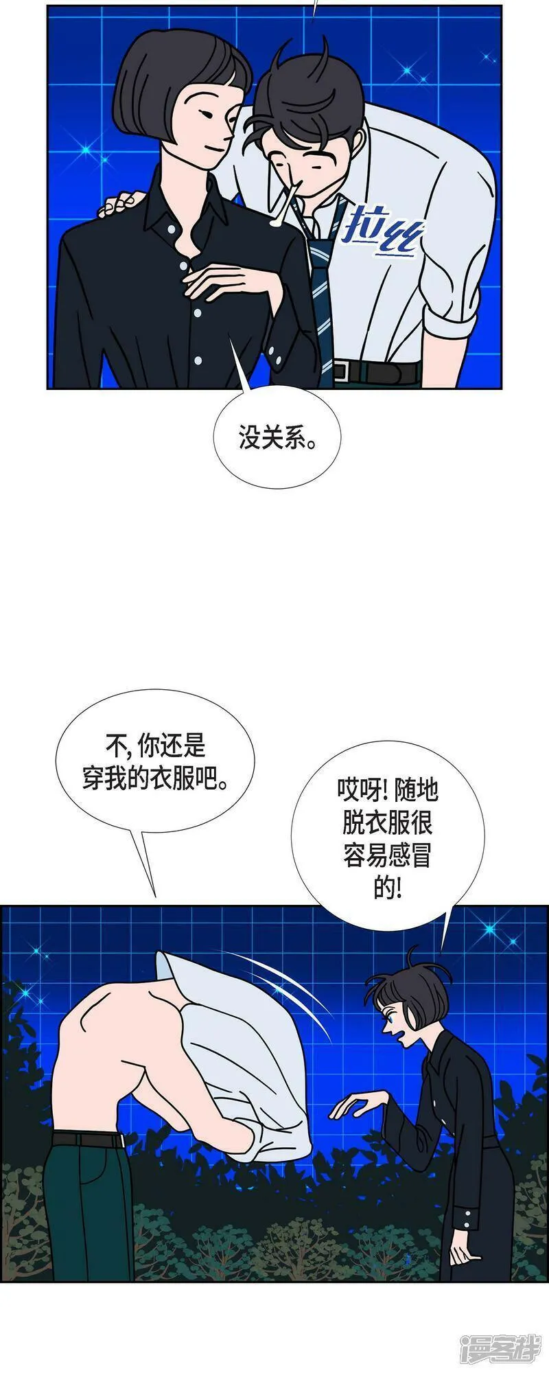 红蓝之眼壁纸漫画,第90话 吸收法 344图