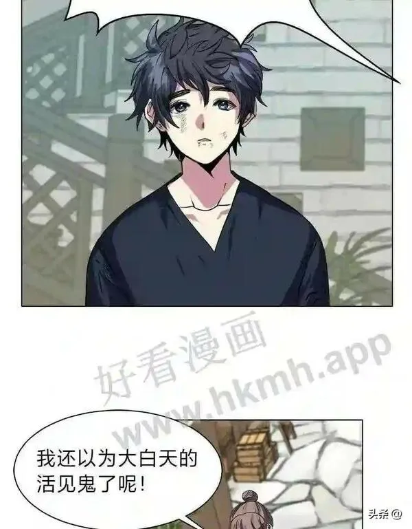 读心少年利沙度漫画,1.成人仪式61图