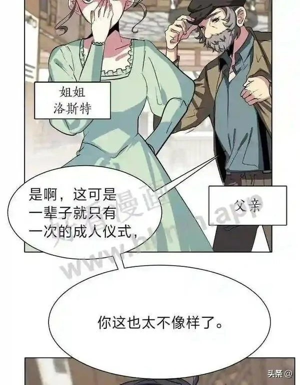 读心少年利沙度漫画,1.成人仪式64图