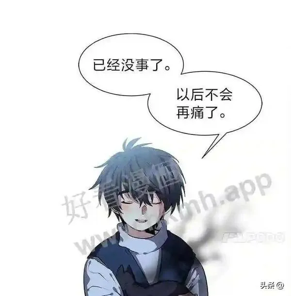 读心少年利沙度漫画,1.成人仪式27图