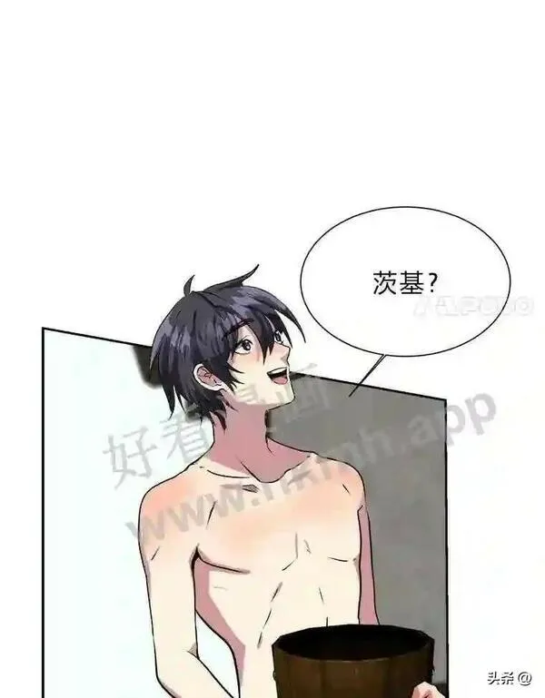 读心少年利沙度漫画,1.成人仪式82图