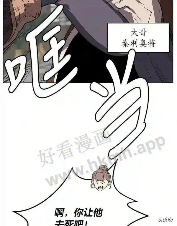 读心少年利沙度漫画,1.成人仪式37图