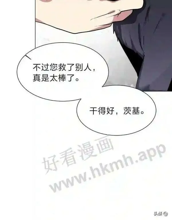 读心少年利沙度漫画,1.成人仪式106图