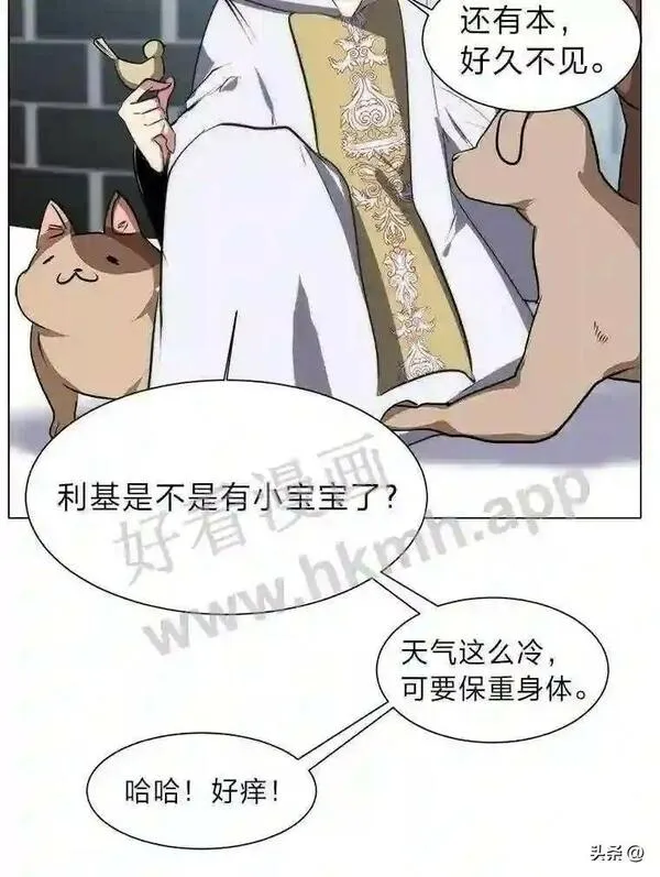 读心少年利沙度漫画,1.成人仪式113图