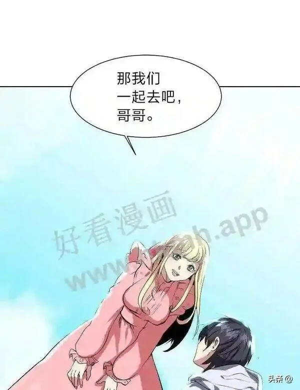 读心少年利沙度漫画,2.被挖苦的对象13图