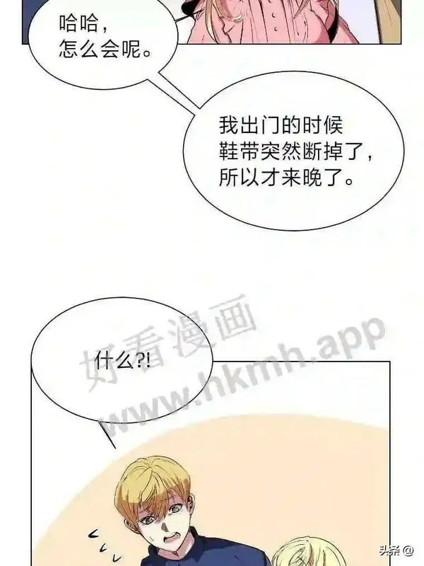 读心少年利沙度漫画,2.被挖苦的对象35图