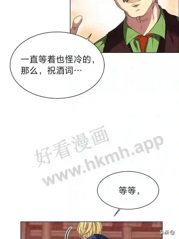 读心少年利沙度在哪看漫画,2.被挖苦的对象28图