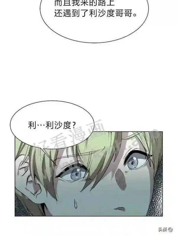 读心少年利沙度漫画,2.被挖苦的对象38图