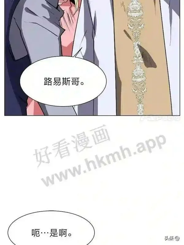 读心少年利沙度在哪看漫画,2.被挖苦的对象40图