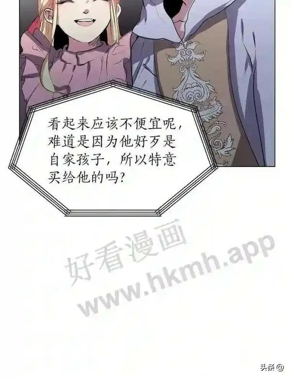 读心少年利沙度漫画,2.被挖苦的对象74图