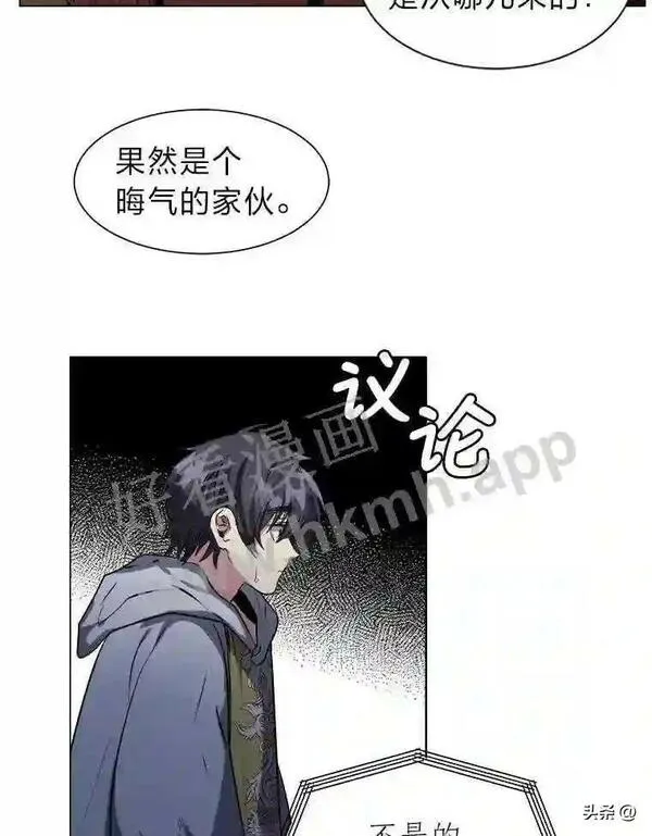 读心少年利沙度漫画,3.为了活下去22图