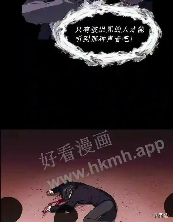 读心少年利沙度漫画,3.为了活下去16图