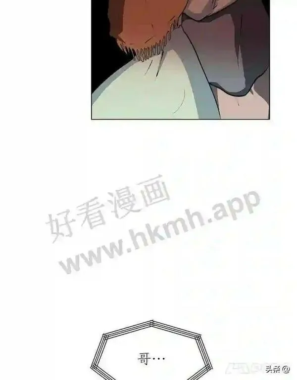 读心少年利沙度漫画,3.为了活下去41图