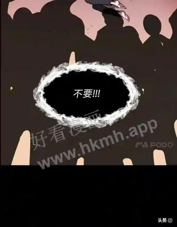 读心少年利沙度漫画,3.为了活下去17图