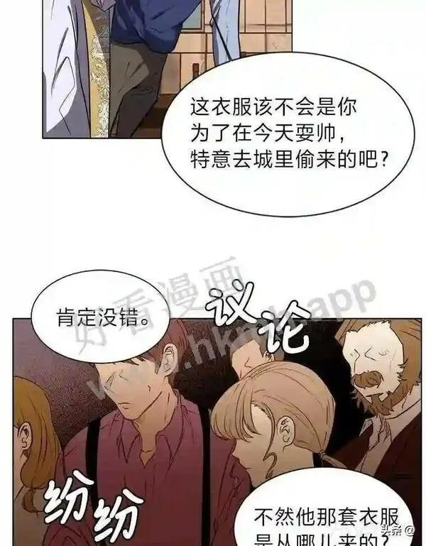 读心少年利沙度漫画,3.为了活下去21图