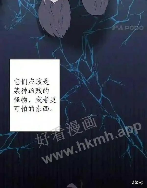 读心少年利沙度漫画,5.白色猛兽78图