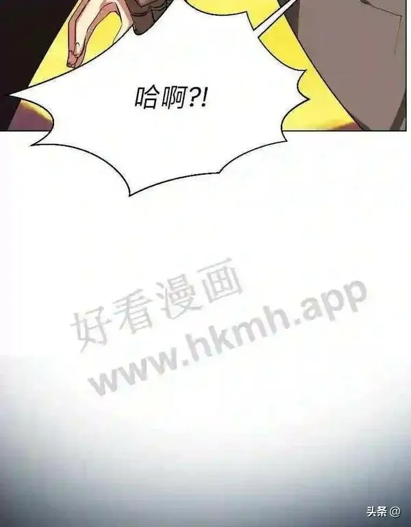 读心少年利沙度漫画,5.白色猛兽76图