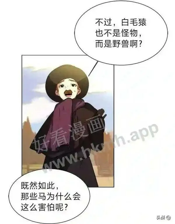 读心少年利沙度漫画,5.白色猛兽59图