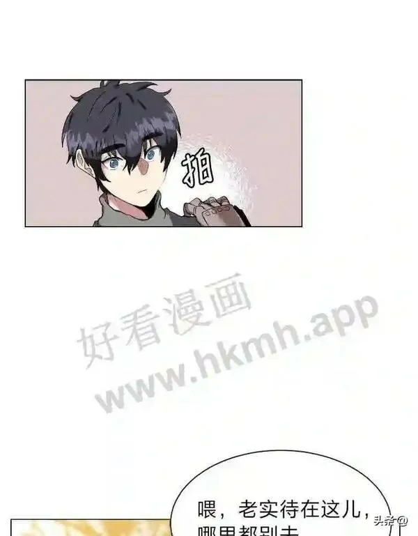 读心少年利沙度漫画,5.白色猛兽49图