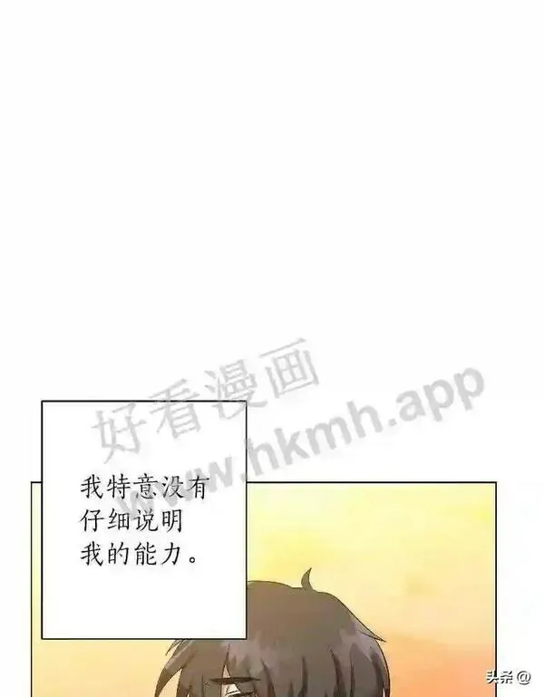 读心少年利沙度漫画,5.白色猛兽80图