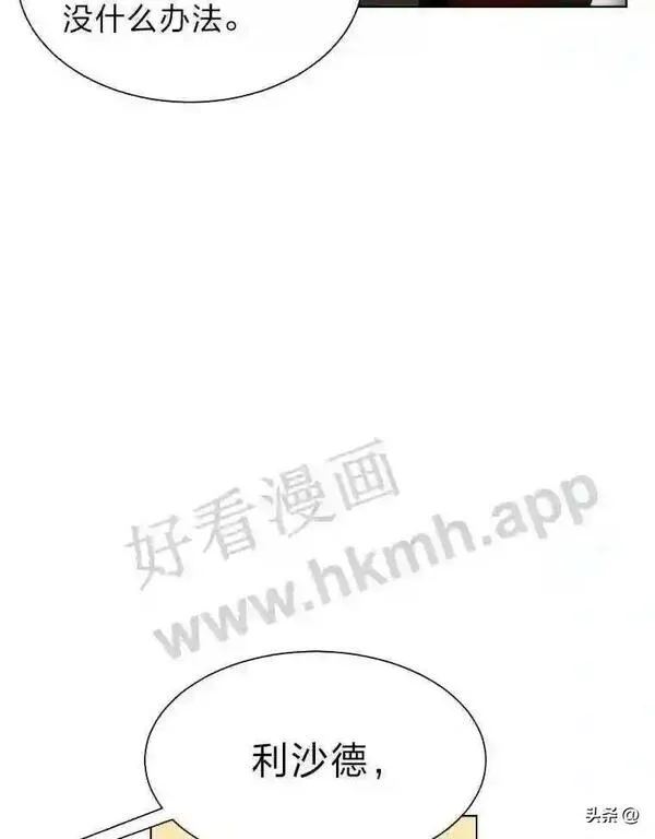 读心少年利沙度漫画,5.白色猛兽61图