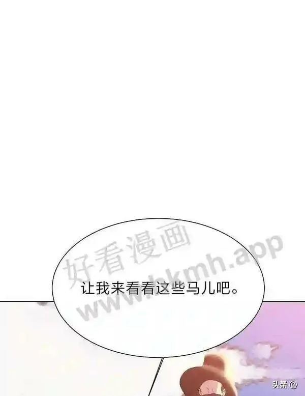 读心少年利沙度漫画,5.白色猛兽1图