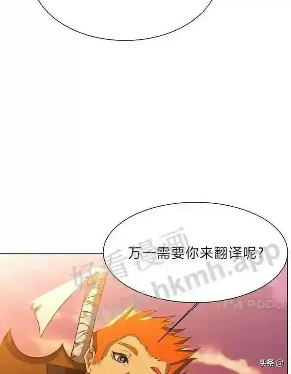 读心少年利沙度漫画,5.白色猛兽74图