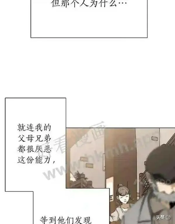 读心少年利沙度漫画,5.白色猛兽84图