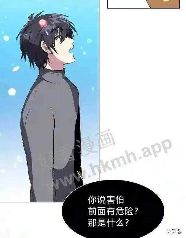 读心少年利沙度漫画,5.白色猛兽18图