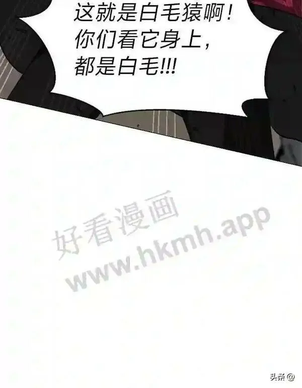 读心少年利沙度漫画,6.好心办坏事39图