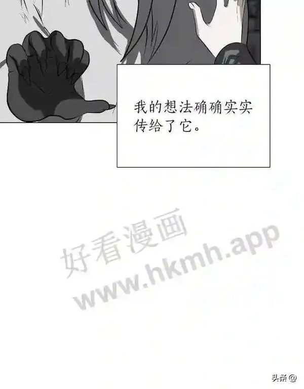 读心少年利沙度漫画,6.好心办坏事92图