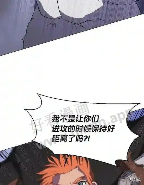 读心少年利沙度漫画,6.好心办坏事77图