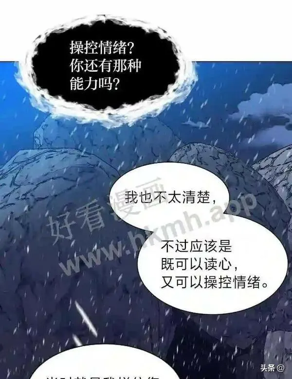 读心少年利沙度漫画,7.内戈的过去60图