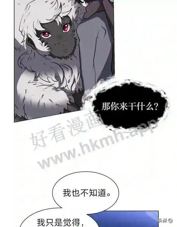 读心少年利沙度漫画,7.内戈的过去38图