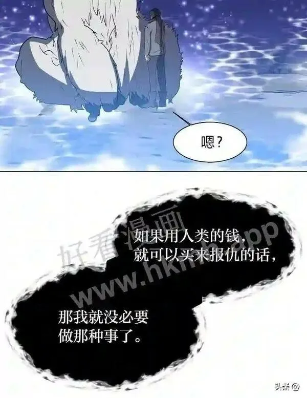 读心少年利沙度漫画,7.内戈的过去63图