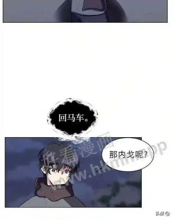 读心少年利沙度漫画,7.内戈的过去79图