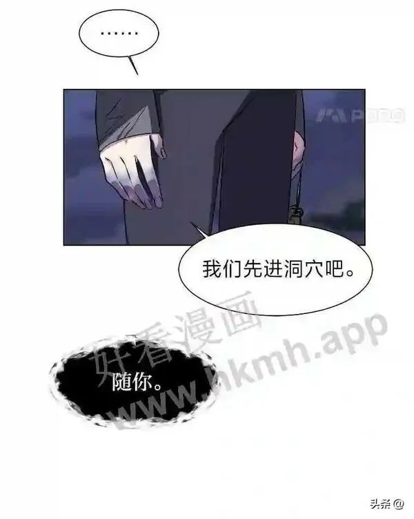 读心少年利沙度漫画,7.内戈的过去85图