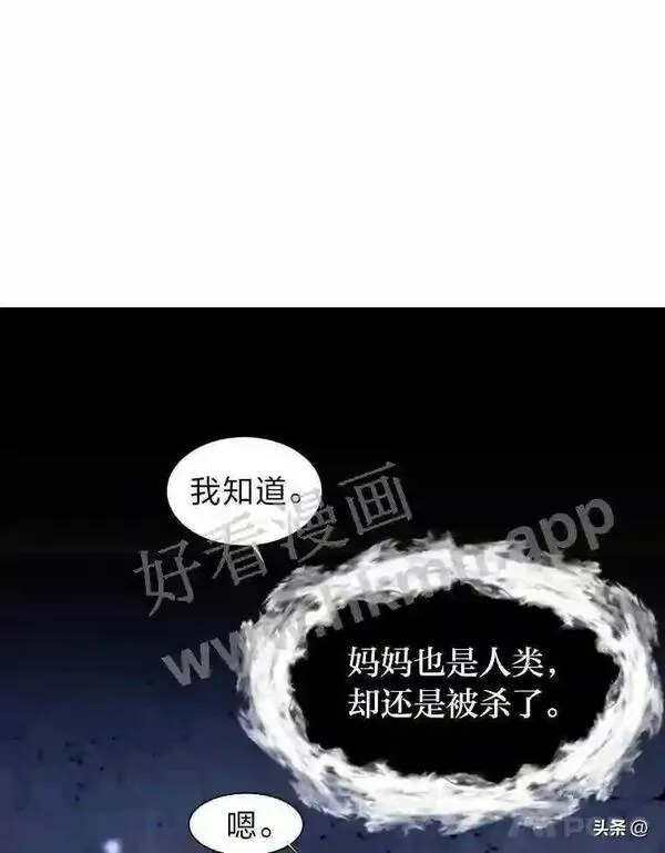 读心少年利沙度漫画,7.内戈的过去41图