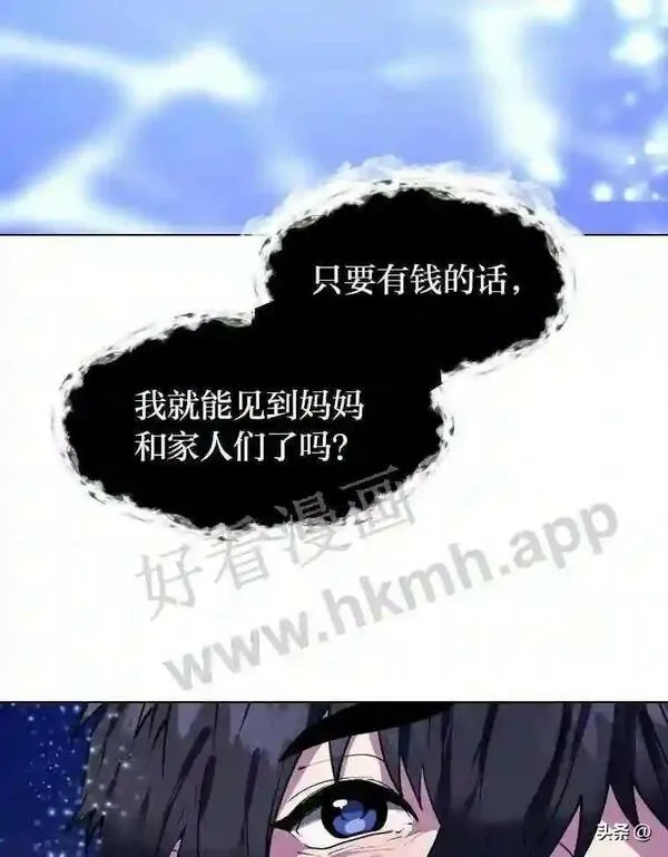 读心少年利沙度漫画,7.内戈的过去46图