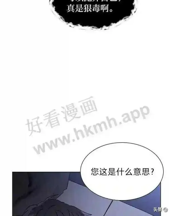 读心少年利沙度漫画,7.内戈的过去89图