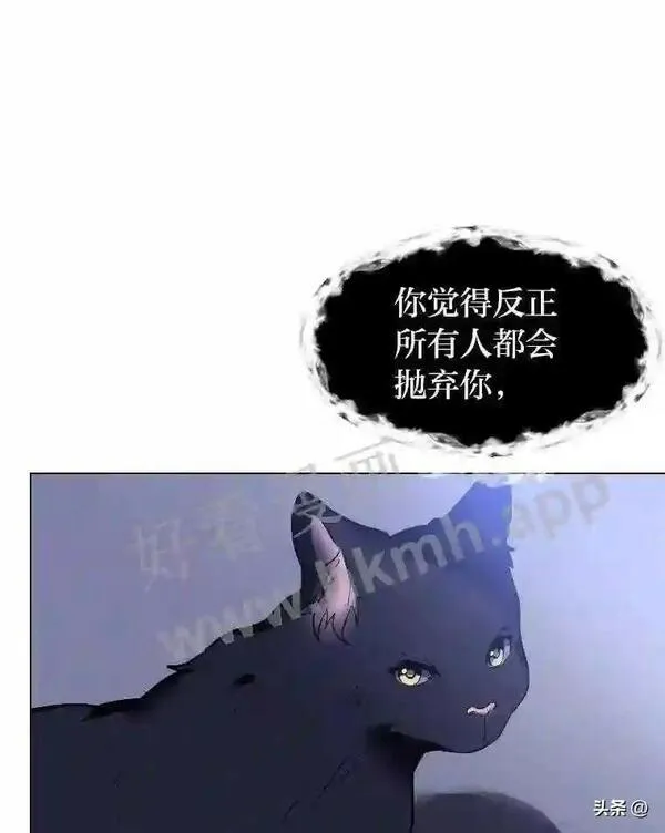 读心少年利沙度漫画,7.内戈的过去91图