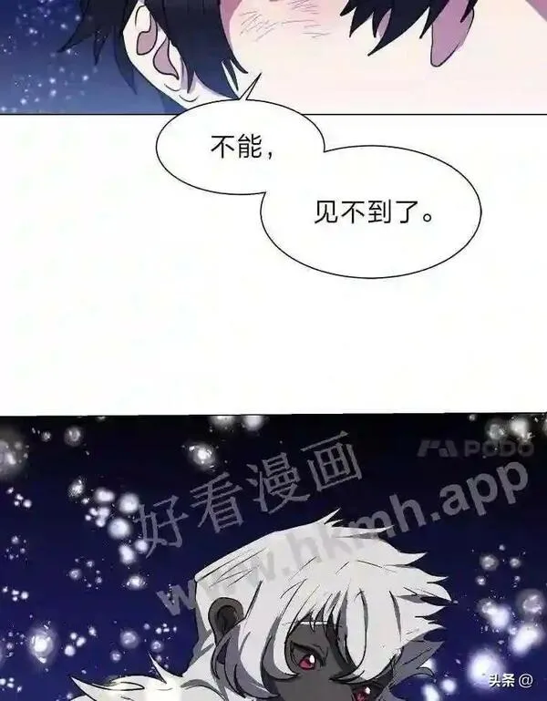 读心少年利沙度漫画,7.内戈的过去47图