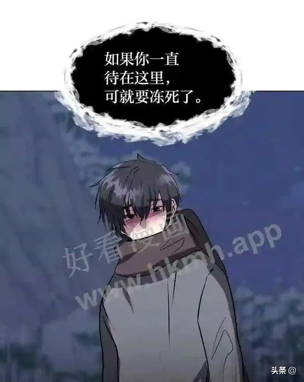 读心少年利沙度漫画,7.内戈的过去83图