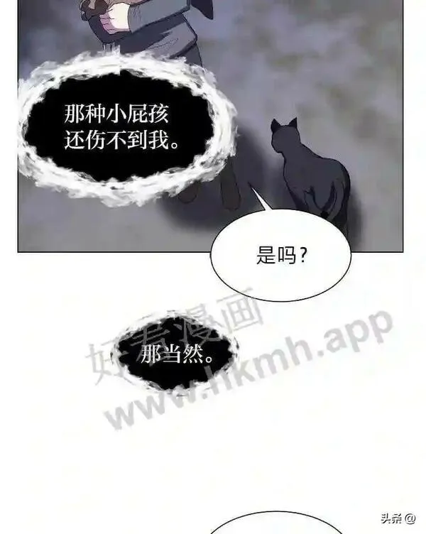 读心少年利沙度漫画,7.内戈的过去76图