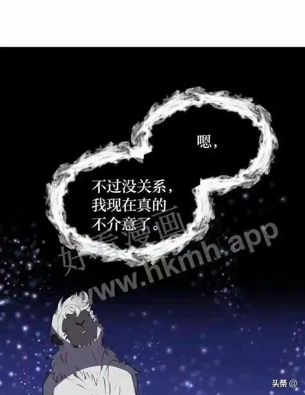 读心少年利沙度漫画,7.内戈的过去62图